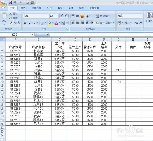 Excel中如何单元格数据标注 武林网