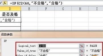 Excel函数IF怎么用4