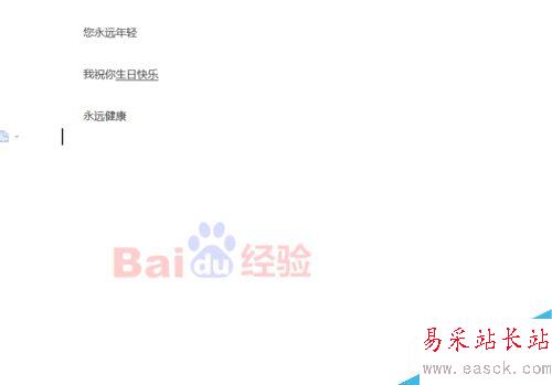 WPS 2019怎么添加水印？WPS 2019添加水印教程