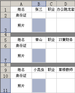 Excel VBA如何根据姓名自动插入照片 武林网