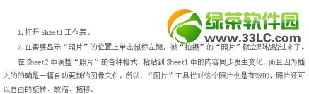 excel照相机在哪里？excel照相机功能使用教程3
