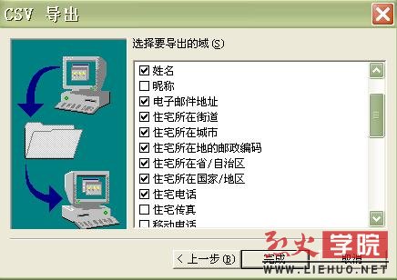 把 excel 表格导入 iphone 联系人6