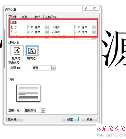 word调整距离把字体放在整个页面中间的教程