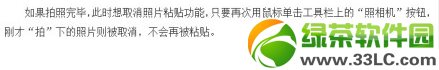 excel照相机在哪里？excel照相机功能使用教程4