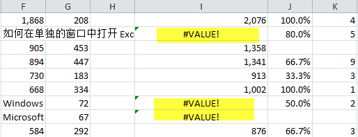 Excel单元格显示&quot;#VALUE!”解决方法 武林网