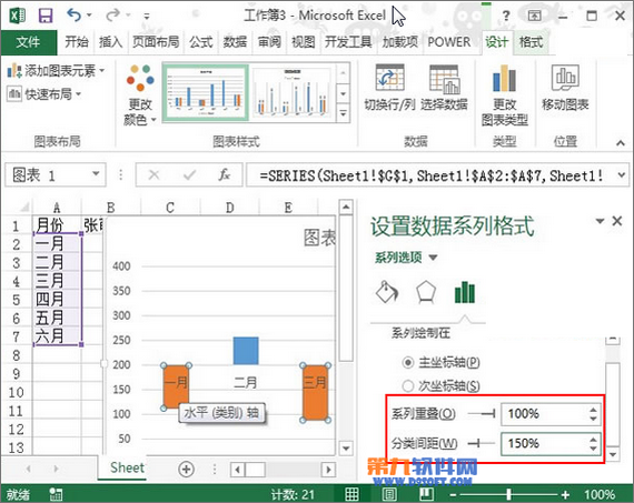 如何在Excel 2013制作达标图