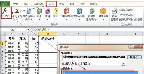 Excel函数IF怎么用3