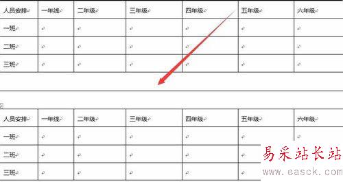 word2016在两个表格之间插入一条水平线的设置方法