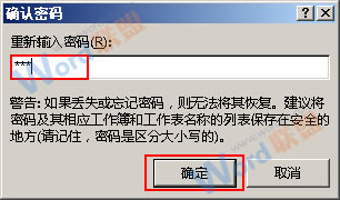 再次输入密码