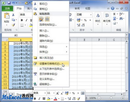 Excel2010中设置日期和时间数字格式  武林网