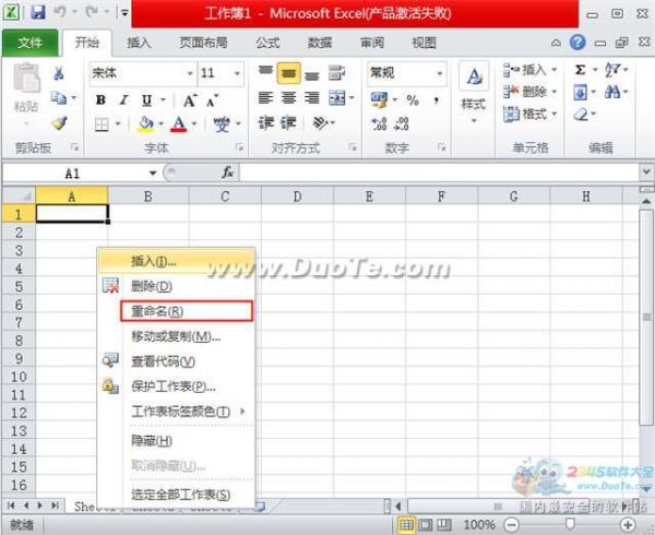excel2010工作表的切换与重命名  武林网