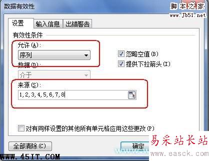 巧用WPS制作ET表格轻松管理学生成绩