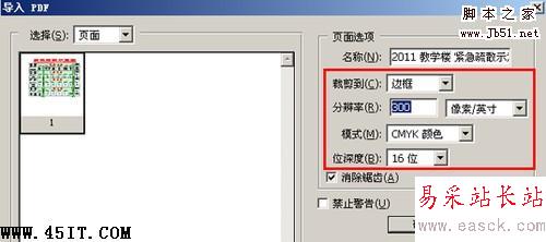 善用WPS Office让菜鸟成为图片大师