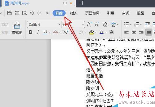wps2019英文单词自动换行怎么办？wps2019英文单词自动换行的解决方法