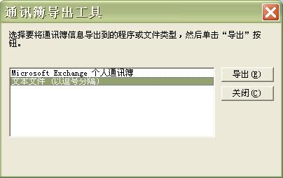 把 excel 表格导入 iphone 联系人4