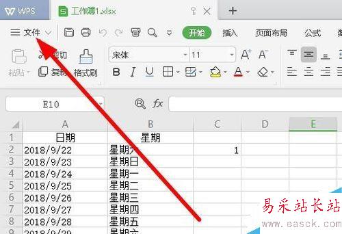 wps2019怎么设置自动定时备份间隔时间？