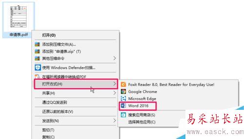 office2016怎么免费将PDF转为word格式？
