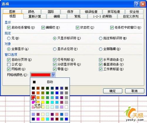 改改小小细节 Excel表格立刻变得更漂亮 武林网