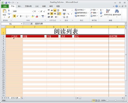 Excel2010中打印预览设置 武林网