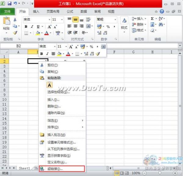 excel2010怎么插入超链接  武林网