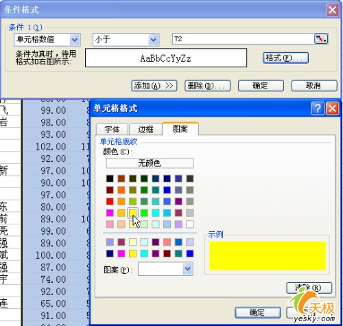 用Excel条件格式给成绩不及格同学亮黄牌