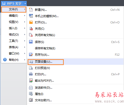 WPS双面打印