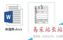 office2016怎么免费将PDF转为word格式？