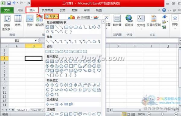 excel2010怎么插入图形   武林网