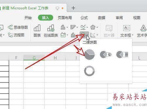 wps2019怎么插入饼状图？wps2019饼状图制作教程