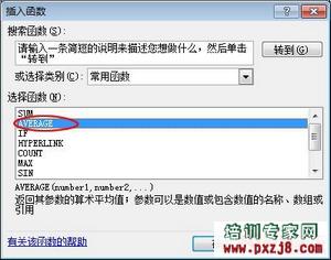 选择函数AVERAGE