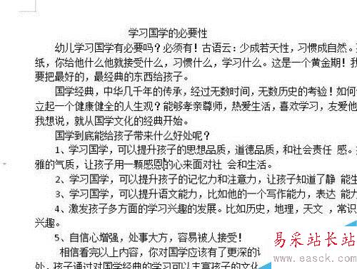 wps2019字数统计在哪？wps2019统计字数教程