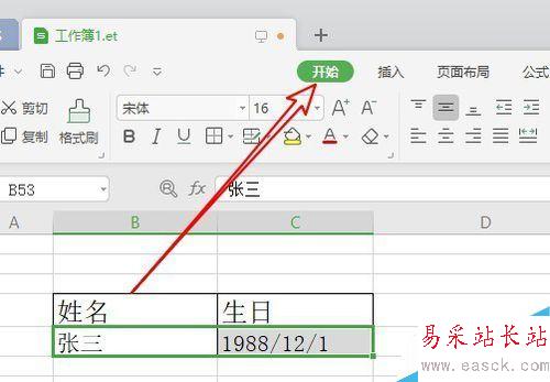 wps2019将多个单元格内容合并到一个单元格教程
