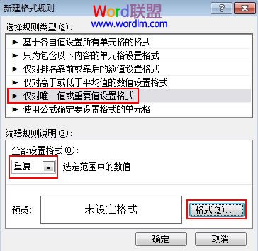 设置规则