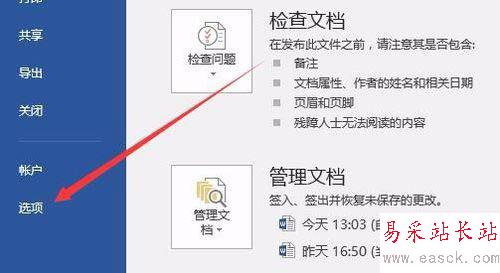 word2016在两个表格之间插入一条水平线的设置方法