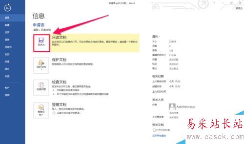 office2016怎么免费将PDF转为word格式？