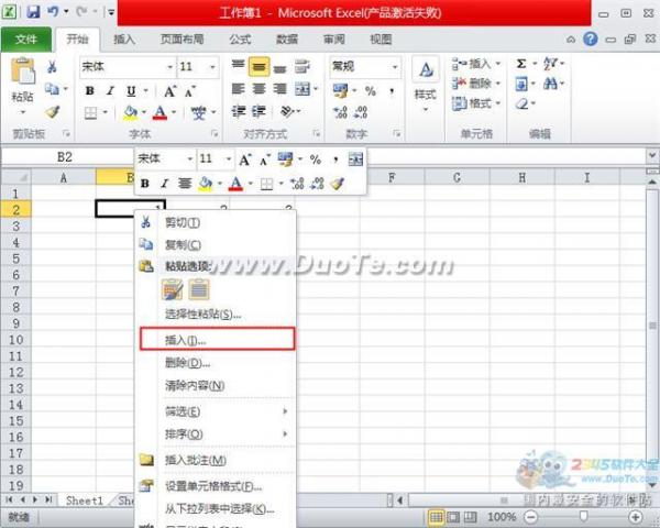 excel2010怎么插入单元格、行和列   武林网