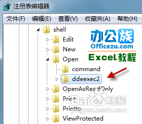 在一个窗口中打开几个Excel表格的办法