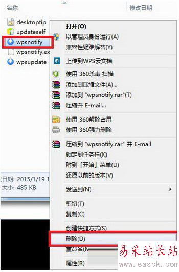 wps热点怎么删除 wps热点用久删除图文教程4