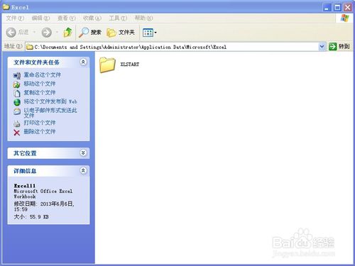 excel文件菜单不见了恢复方法!