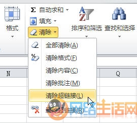 Excel2010中直接取消超链接  武林网