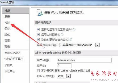 word2016在两个表格之间插入一条水平线的设置方法