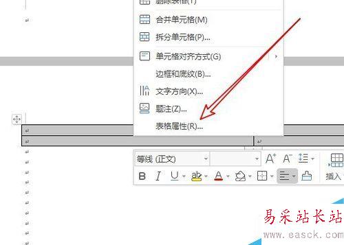 wps2019怎么制作米字格？wps米字格制作教程
