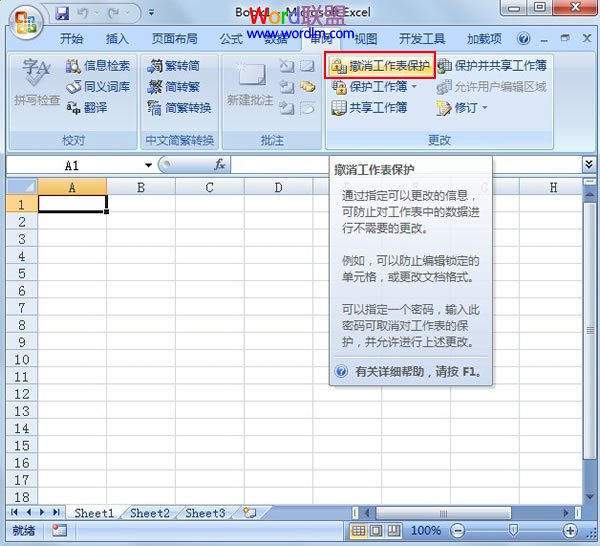 撤销保护