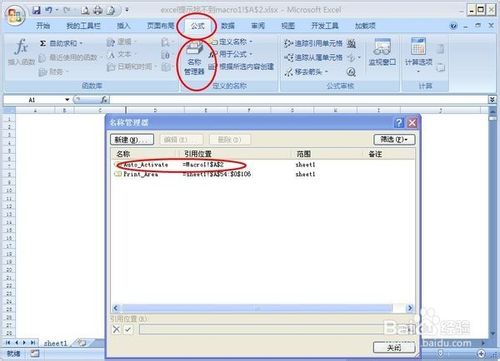 excel出现找不到macro1!$A$2怎么解决