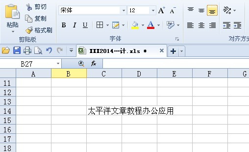 Excel表格怎么换行 武林网