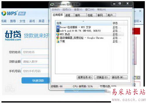 wps热点怎么删除 wps热点用久删除图文教程1