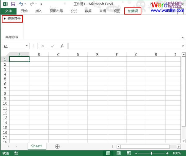 往Excel2013单元格快速插入特殊符号 武林网