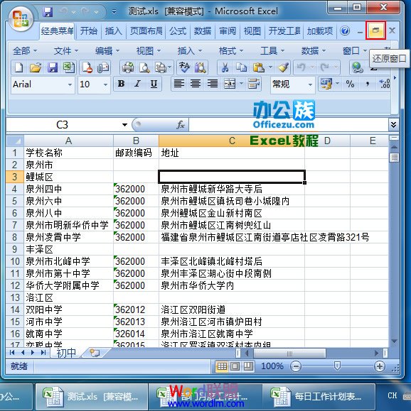 Excel2007标签窗口化