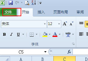 excel2010文档怎么加密  武林网