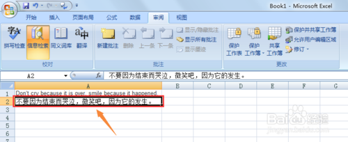 excel如何翻译文档内容？